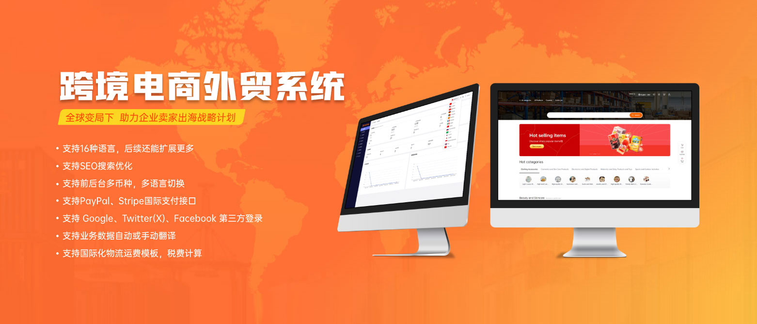 全新跨境电商平台发布，重塑全球化数字贸易基础设施