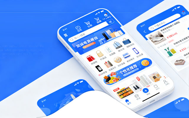 小程序/APP定制化解决方案